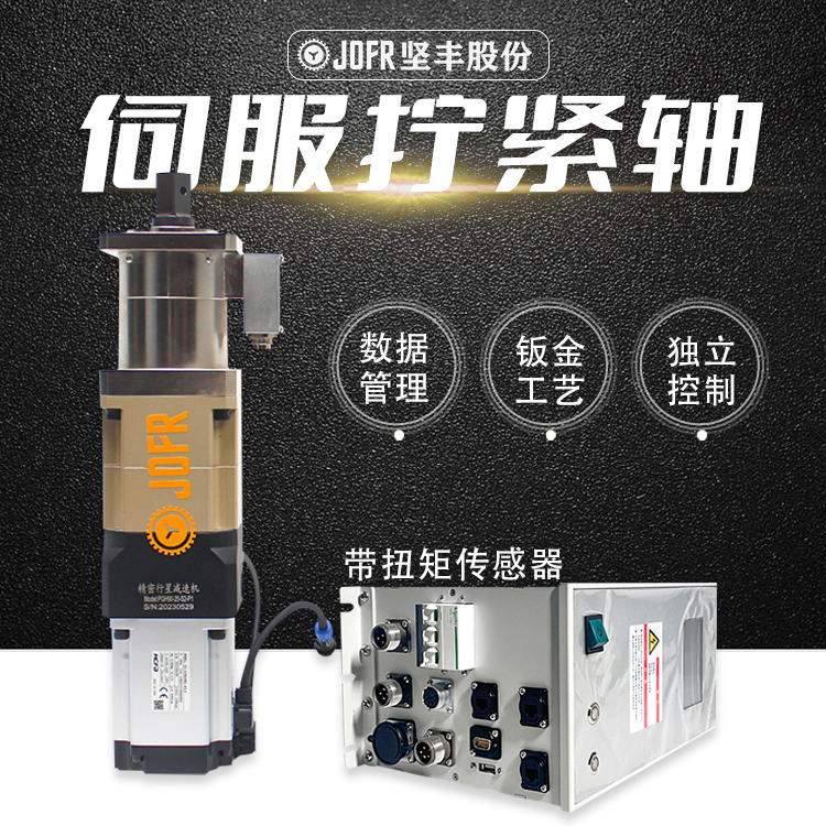 智能電批 智能電批