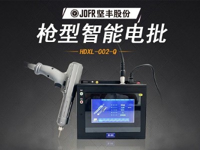 堅豐智能螺絲刀提升裝配效率，高效便攜助力生產車間