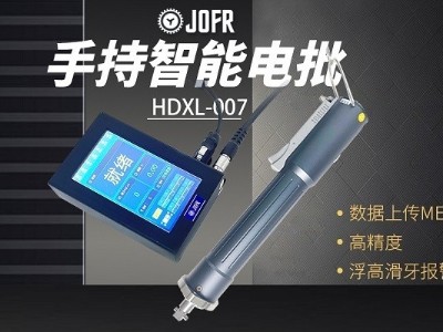 堅豐智能電批：汽車裝配領域的高效生產利器
