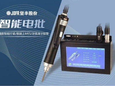 3C通訊設備生產中電動螺絲批的裝配優勢與技術革新