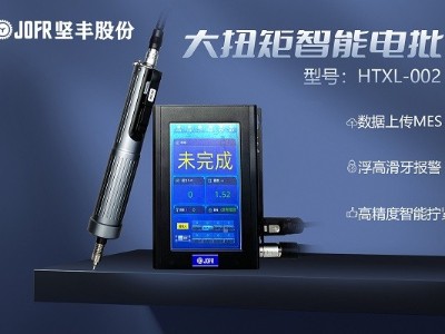 光伏行業中電動螺絲批的自動化擰緊裝配優勢