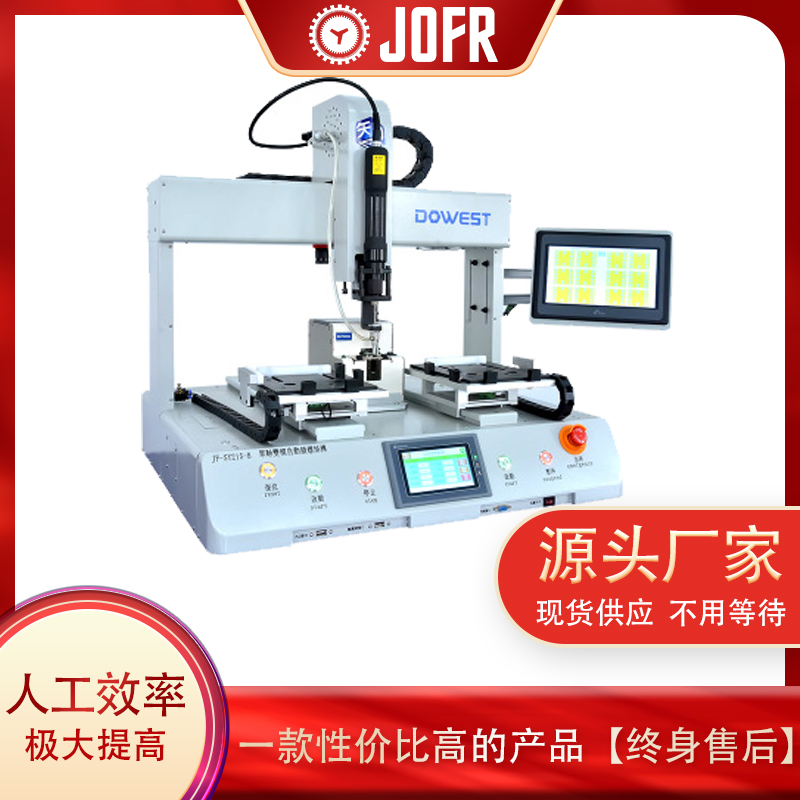 全自動打螺絲機有哪些優勢(自動打螺絲機為什么那么受歡迎)