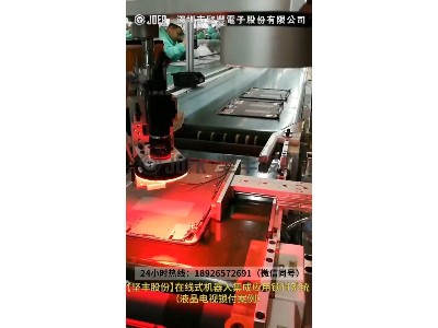 【堅豐股份】在線式機器人集成應用鎖付系統（液晶電視鎖付案例）